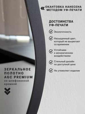 Зеркало Emze 49х115 / LED.UV.NF.49.115.CHE.4K