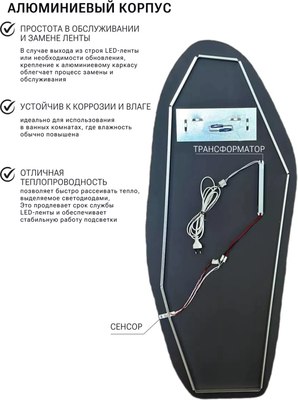 Зеркало Emze 49х115 / LED.UV.NF.49.115.CHE.4K