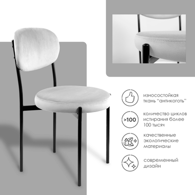 Набор стульев Ваш день Mason