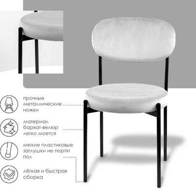 Набор стульев Ваш день Mason