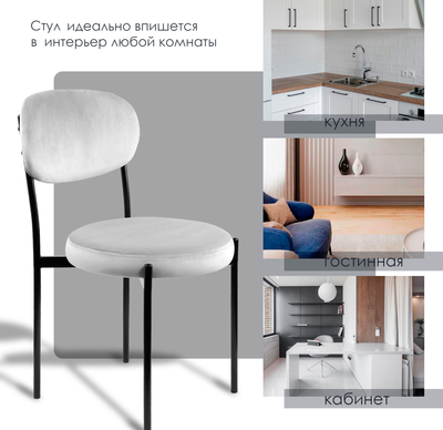 Набор стульев Ваш день Mason