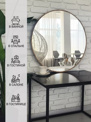 Зеркало Emze 90 / UV.90.90.DUB