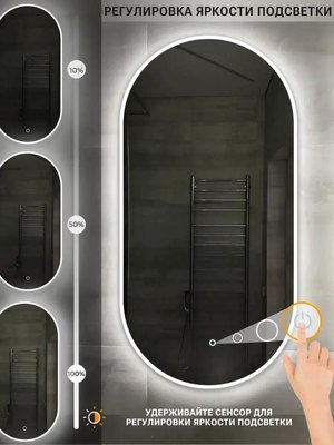 Зеркало Emze 45x77 / LED.UV.45.77.BEL