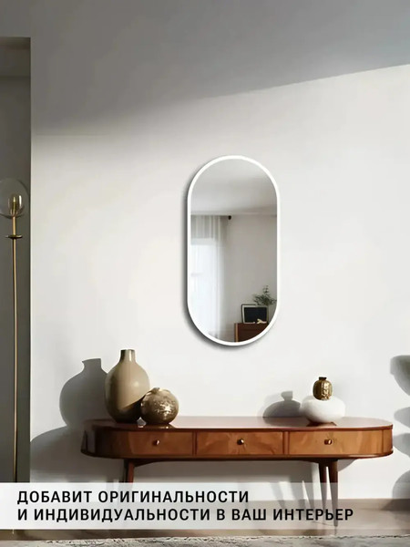 Зеркало Emze 45x77 / UV.45.77.BEL