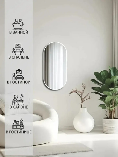 Зеркало Emze 45x77 / UV.45.77.BEL