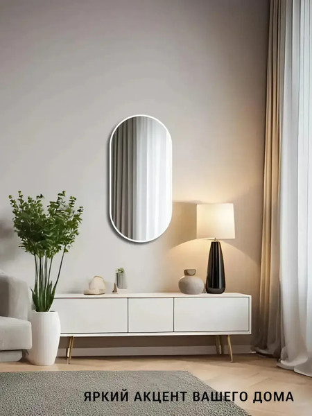 Зеркало Emze 45x77 / UV.45.77.BEL