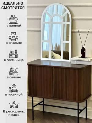 Зеркало Emze 45x77 / UV.ARC.WIND.45.77.BEL