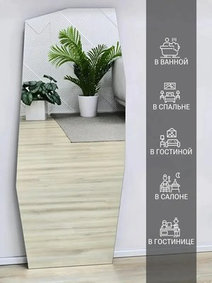 Зеркало Emze 49x115 / EDGE.49.115