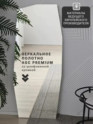 Зеркало Emze 49x115 / EDGE.49.115