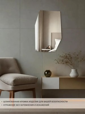 Зеркало Emze 55x80 / EDGE.55.80