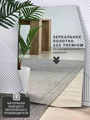 Зеркало Emze 55x80 / EDGE.55.80