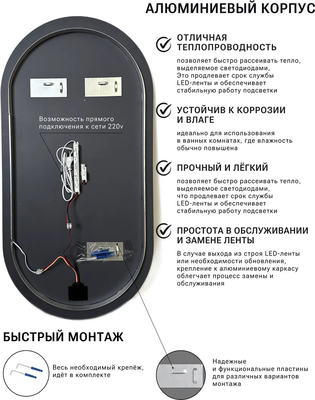 Зеркало Emze 45x77 / LED.45.77.4K