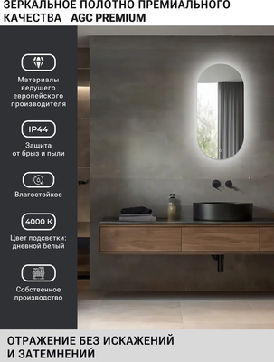 Зеркало Emze 45x77 / LED.45.77.4K