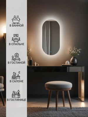 Зеркало Emze 45x77 / LED.45.77.4K