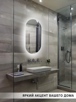 Зеркало Emze 45x77 / LED.45.77.4K