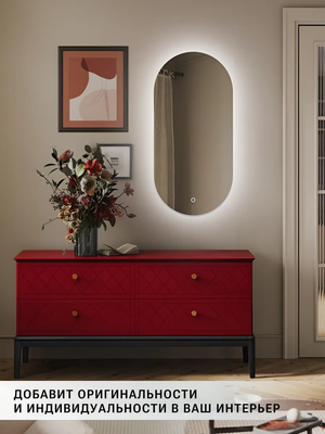 Зеркало Emze 45x77 / LED.45.77.4K