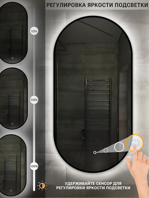 Зеркало Emze 45x77 / LED.45.77.4K