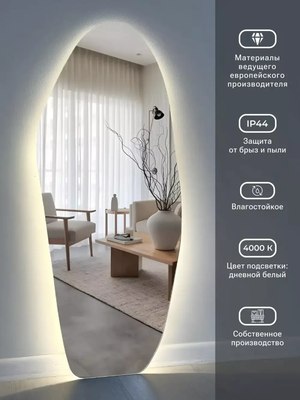 Зеркало Emze 49x115 / LED.NF.49.115.4K