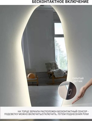 Зеркало Emze 49x115 / LED.NF.49.115.4K