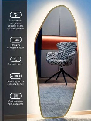 Зеркало Emze 49x115 / LED.UV.NF.49.115.AUR.4K