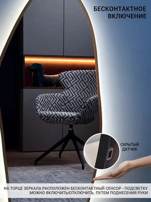 Зеркало Emze 49x115 / LED.UV.NF.49.115.AUR.4K