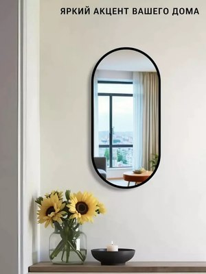 Зеркало Emze 45x77 / UV.45.77.СНЕ