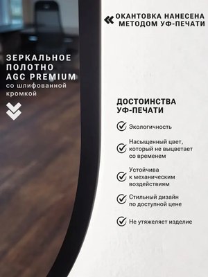 Зеркало Emze 45x77 / LED.UV.45.77.CHE