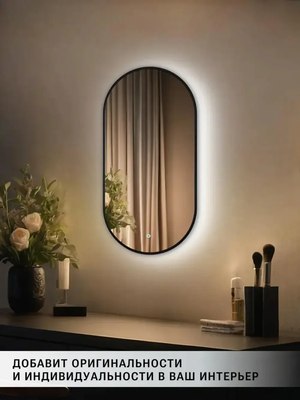 Зеркало Emze 45x77 / LED.UV.45.77.CHE