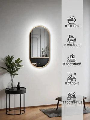 Зеркало Emze 45x77 / LED.UV.45.77.AUR