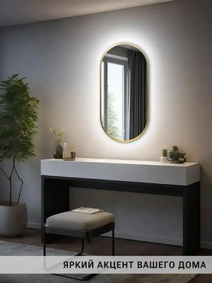 Зеркало Emze 45x77 / LED.UV.45.77.AUR