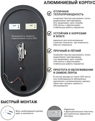 Зеркало Emze 45x77 / LED.UV.45.77.AUR