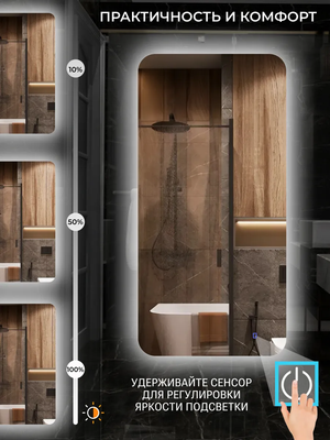 Зеркало Emze Smartphone 45x77 / LED.SMART.45.77.4K