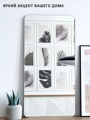 Зеркало Emze Smartphone 45x77 / LED.SMART.45.77.4K