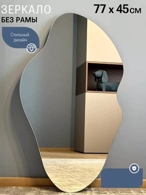 Зеркало Emze 45x77 / NF.45.77