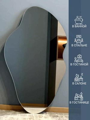 Зеркало Emze 45x77 / NF.45.77