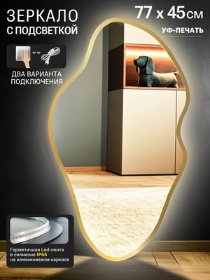 Зеркало Emze 45x77 / LED.UV.NF.45.77.AUR.SW.4K