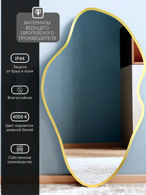 Зеркало Emze 45x77 / LED.UV.NF.45.77.AUR.SW.4K