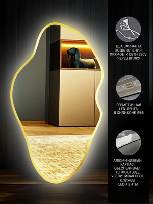 Зеркало Emze 45x77 / LED.UV.NF.45.77.AUR.SW.4K