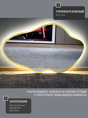 Зеркало Emze 45x77 / LED.UV.NF.45.77.AUR.SW.4K