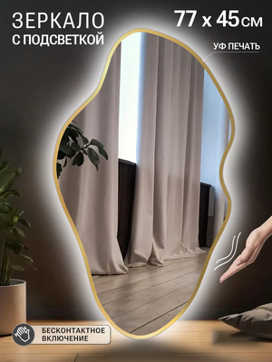 Зеркало Emze 45x77 / LED.UV.NF.45.77.AUR.4K