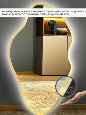 Зеркало Emze 45x77 / LED.UV.NF.45.77.AUR.4K