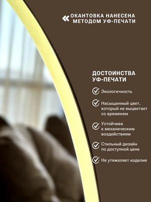 Зеркало Emze 45x77 / LED.UV.NF.45.77.AUR.4K