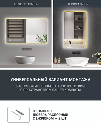 Зеркало Emze Smartphone 50x100 / LED.UV.SMART.50.100.AUR