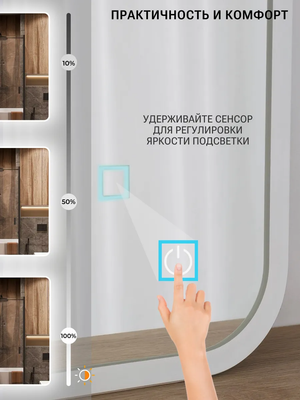 Зеркало Emze Smartphone 50x100 / LED.UV.SMART.50.100.BEL