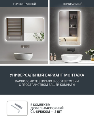 Зеркало Emze Smartphone 50x100 / LED.UV.SMART.50.100.BEL