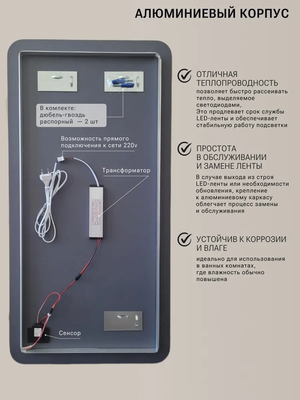 Зеркало Emze Smartphone 50x100 / LED.UV.SMART.50.100.BEL