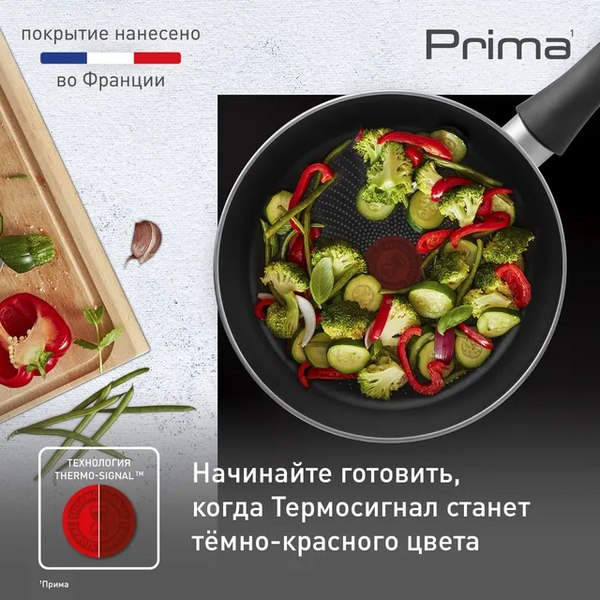 Сковорода Tefal Prima 04239128
