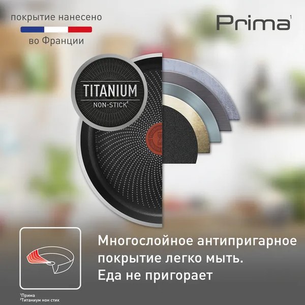 Сковорода Tefal Prima 04239128
