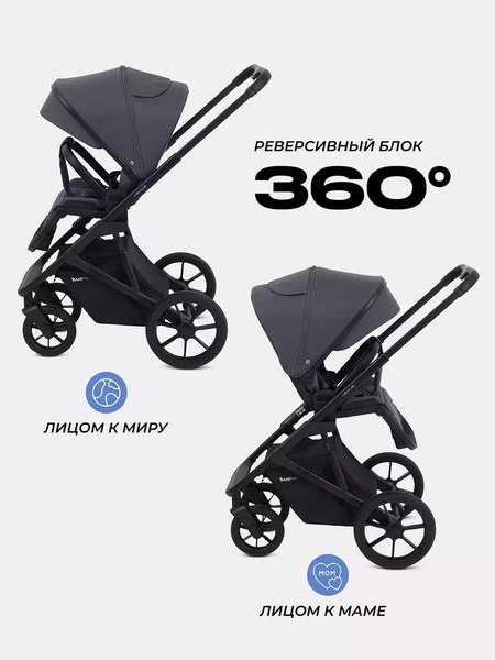 Детская универсальная коляска Rant Basic Nexus 2 в 1 / RA106