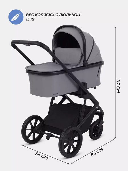 Детская универсальная коляска Rant Basic Nexus 2 в 1 / RA106